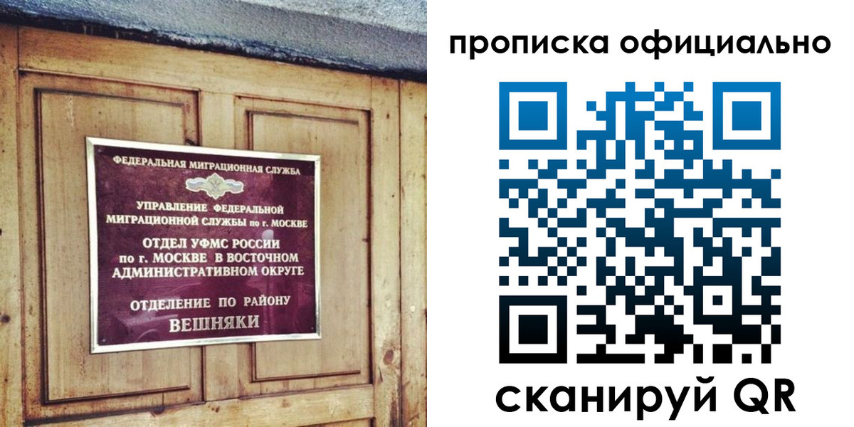 прописка паспорт в Юрьев-Польском