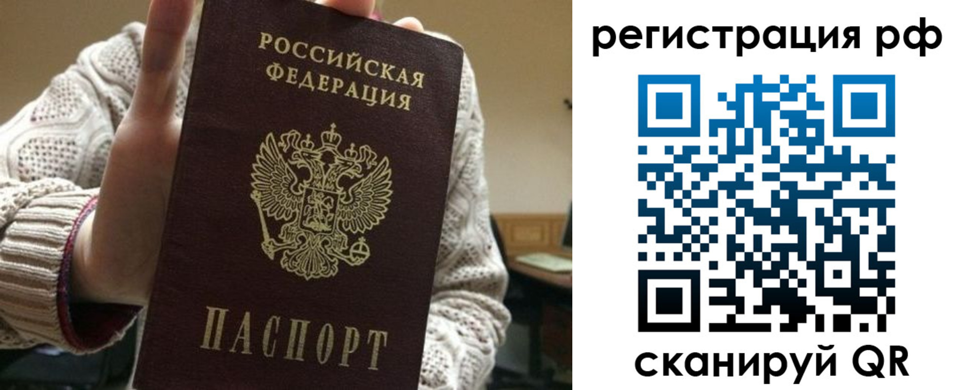 прописка в Юрьев-Польском