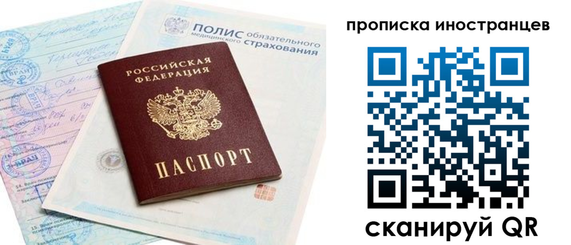 временная регистрация гарантия в Юрьев-Польском