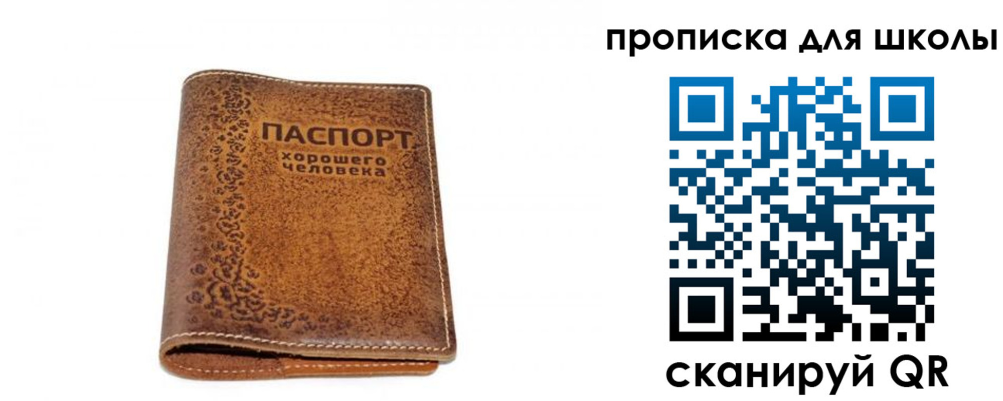 прописка для школы в Юрьев-Польском