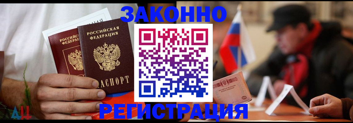 прописка для работы в Юрьев-Польском