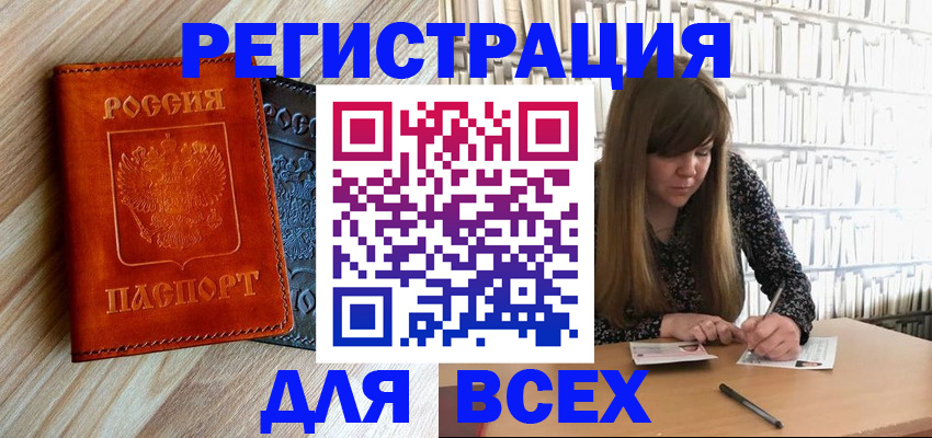 временная прописка в Юрьев-Польском