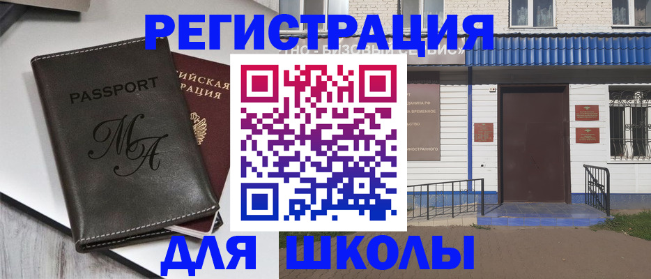 прописка иностранных граждан в Юрьев-Польском