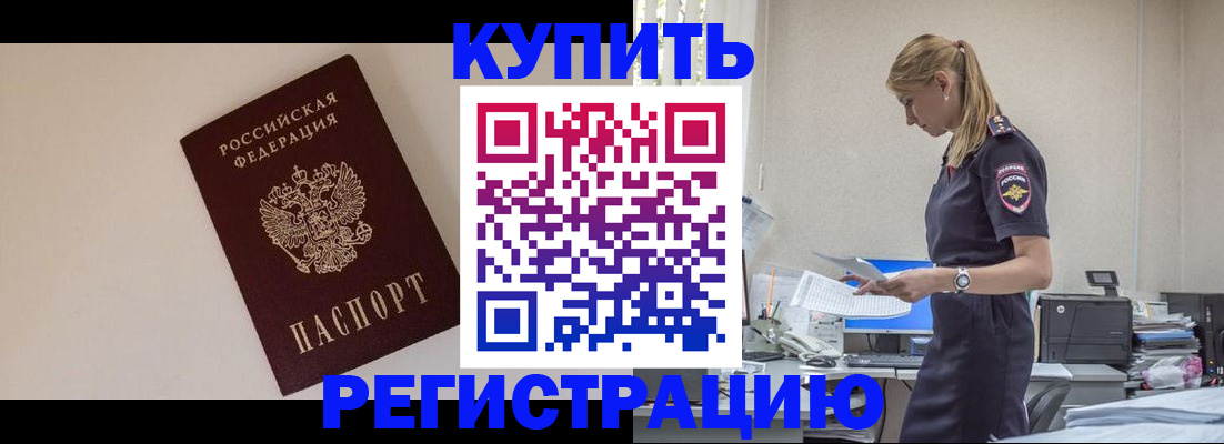 временная регистрация надежно в Юрьев-Польском